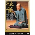 �j �}�� �����S ��\�܏W [DVD]