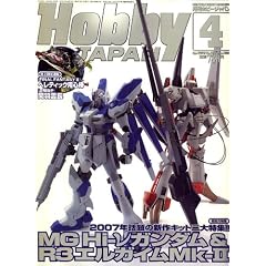 Hobby JAPAN (�z�r�[�W���p��) 2007�N 04���� [�G��]