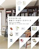 �N���G�C�^�[�̎��Ѓc�[��&���[�N�X�y�[�X�\���E�̃N���G�C�^�[�������̖��h�E�����E���^�[�w�b�h���烏�[�N�X�y�[�X�܂�