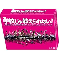 �w�Z���ዳ�����Ȃ�! DVD-BOX