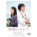 �_�l�̃J���e�@�X�^���_�[�h�E�G�f�B�V�����yDVD�z