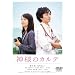 �_�l�̃J���e�@�X�^���_�[�h�E�G�f�B�V�����yDVD�z