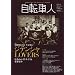 ���]�Ԑl 2010�t�� No.019 (�ʍ��R�Ɵ�J)