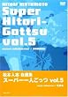 ���{�l�u���I�W �u�X�[�p�[��l�����v Vol.5(visual collaborator NAMAIKI) [DVD]