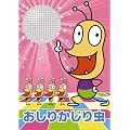 NHK�݂�Ȃ̂��� �����肩���蒎(DVD�t)