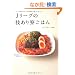 �i���[�O�̋Z���藾���͂�