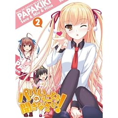 �p�p�̂������Ƃ𕷂��Ȃ����I vol.2�iBlu-ray�j