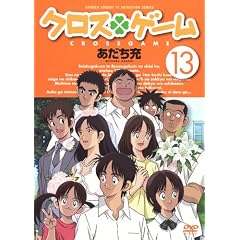 �N���X�Q�[�� 13 [DVD]