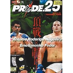 PRIDE.25 [DVD]