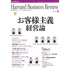 Harvard Business Review (�n�[�o�[�h�E�r�W�l�X�E���r���[) 2007�N 10���� [�G��]