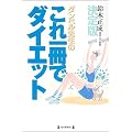�����!�_���x���搶�̂������Ń_�C�G�b�g