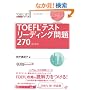 TOEFL�e�X�g���[�f�B���O���270 (TOEFL iBT��헪�V���[�Y)