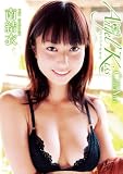[DVD]南結衣 南結衣/Angel Kiss〜Cawa Yu-i〜 [DVD]
