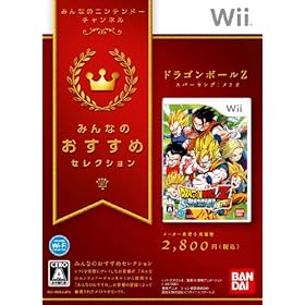 �݂�Ȃ̂������߃Z���N�V���� �h���S���{�[��Z �X�p�[�L���O! ���e�I