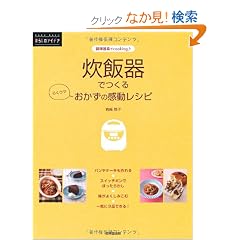 ���ъ�ł��邨�����̊������V�s�\��������cooking (RAKU RAKU��炵�̃A�C�f�A)