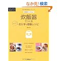 ���ъ�ł��邨�����̊������V�s�\��������cooking (RAKU RAKU��炵�̃A�C�f�A)