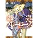 ���`(�g�E����)�����[���[�Y 3 (�ԂƂ��COMICS�X�y�V����)