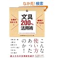 �d�����͂��ǂ�I���ʂ������o��I�@����200�����p�p