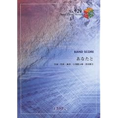 �o���h�s�[�X929 ���Ȃ��� / �����~�R�u�N��