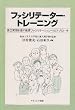 �t�@�V���e�[�^�[�E�g���[�j���O�\���Ȏ����𑣂�����t�@�V���e�[�V�����ւ̃A�v���[�`