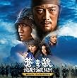 �����T �n�ʂĊC�s����܂� Music Collection(DVD�t)
