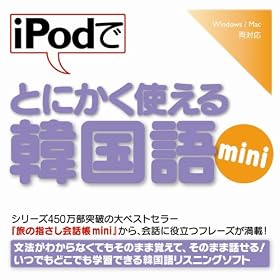 iPod�łƂɂ����g����؍���mini�y�_�E�����[�h�Łz Windows�� [�_�E�����[�h]
