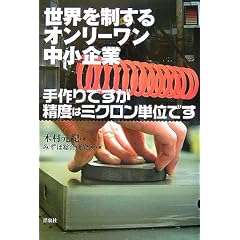 ���E�𐧂���I�����[����������� ����ł������x�̓~�N�����P�ʂł�