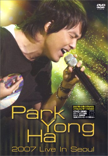  パク・ヨンハ 2007 Live in Seoul [DVD]