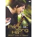 �p�N�E�����n 2007 Live in Seoul [DVD]