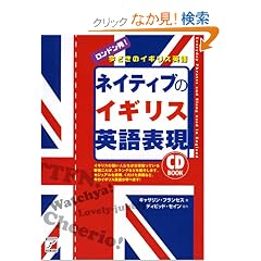 CD BOOK �l�C�e�B�u�̃C�M���X�p��\�� (�A�X�J�J���`���[)