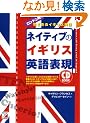 CD BOOK �l�C�e�B�u�̃C�M���X�p��\�� (�A�X�J�J���`���[)