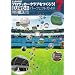J.LEAGUE �v���T�b�J�[�N���u�����낤!7 EURO PLUS �p�[�t�F�N�g�K�C�h (�t�@�~�ʂ̍U���{)