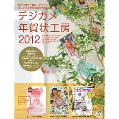 �f�W�J���N���H�[2012