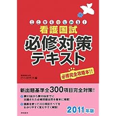 ��������͂��߂�!�Ō썑���K�C�΍�e�L�X�g�q2011�N�Łr