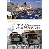 ���E�ӂꂠ���X���� �A�����J~���C��~/�V�A�g���E�T���t�����V�X�R [DVD]