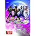 ���_�l�C�K�[VS�z�W�i�V���l~�C���A�R���A�H�c�����!~vol.3 [DVD]