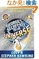 George's Secret Key to the Universe