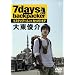 7days, backpacker �哌�r�� [DVD]