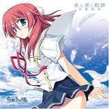 [CD]加瀬愛奈 君に続く軌跡