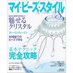 �}�C�E�r�[�Y�E�X�^�C�� (8) (�ɂ��Ԃ�MOOK)