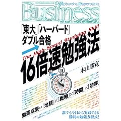 16�{���׋��@ (�����Ѓy�[�p�[�o�b�N�XBusiness)