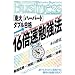 16�{���׋��@ (�����Ѓy�[�p�[�o�b�N�XBusiness)