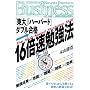 16�{���׋��@ (�����Ѓy�[�p�[�o�b�N�XBusiness)