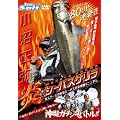 �S�V�[�o�X�Ή��^ �V�[�o�X���S�ߊl�}�j���A�� �u���̃V�[�o�X�Q�����v [DVD]