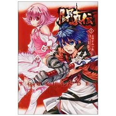 それでも私はやっていない グウワアアアンダアアアム