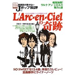 ���y���������Ȃ�J�|�b�v��] 47 L'Arc-en-Ciel�̊��(�ʍ��� 1399)