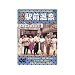 �쌀 �w�O���� [DVD]