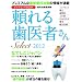 ����鎕��҂���Select 2012�\���Ȏ��ÍőO�� (�_�C�������hMOOK)