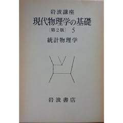 ��g�u�� ���㕨���w�̊�b  ��2�� �q��5���r ���v�����w