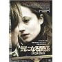 �C�ɂȂ�֌W [DVD]